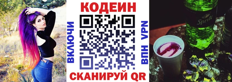 Кодеин напиток Lean (лин)  мега tor  darknet телеграм  Игарка 